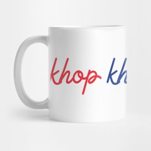 khop khun khrup - Thai red & blue - Flag color Mug